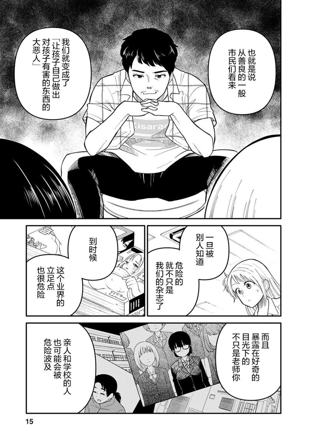 第10话