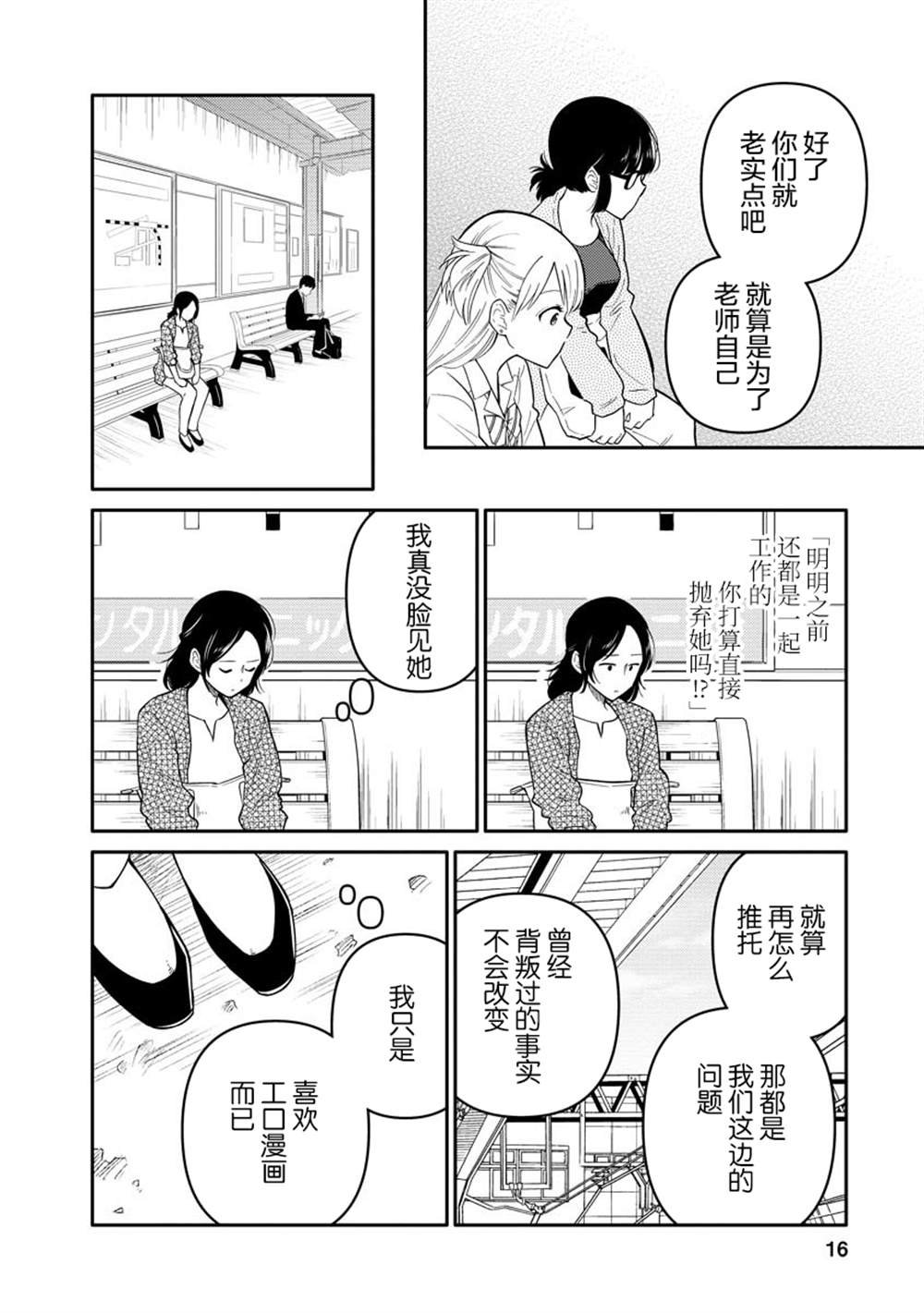 第10话