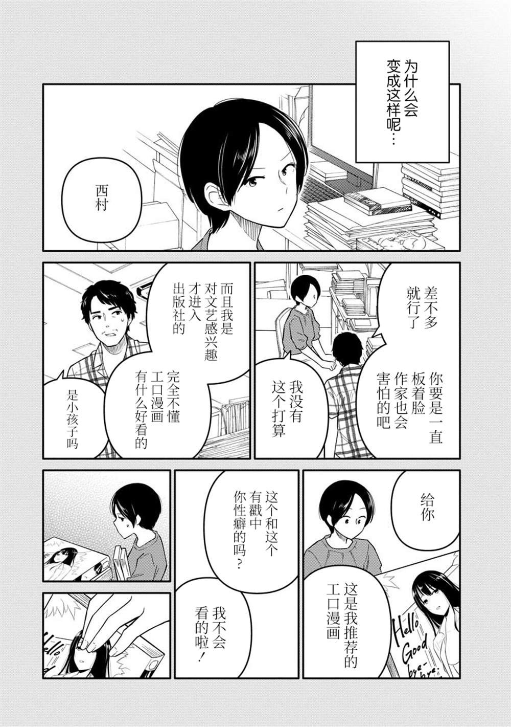 第10话