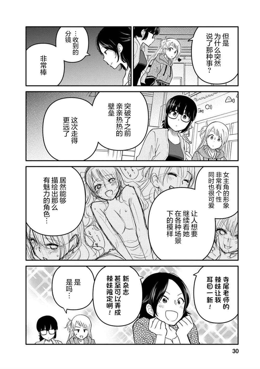 第10话