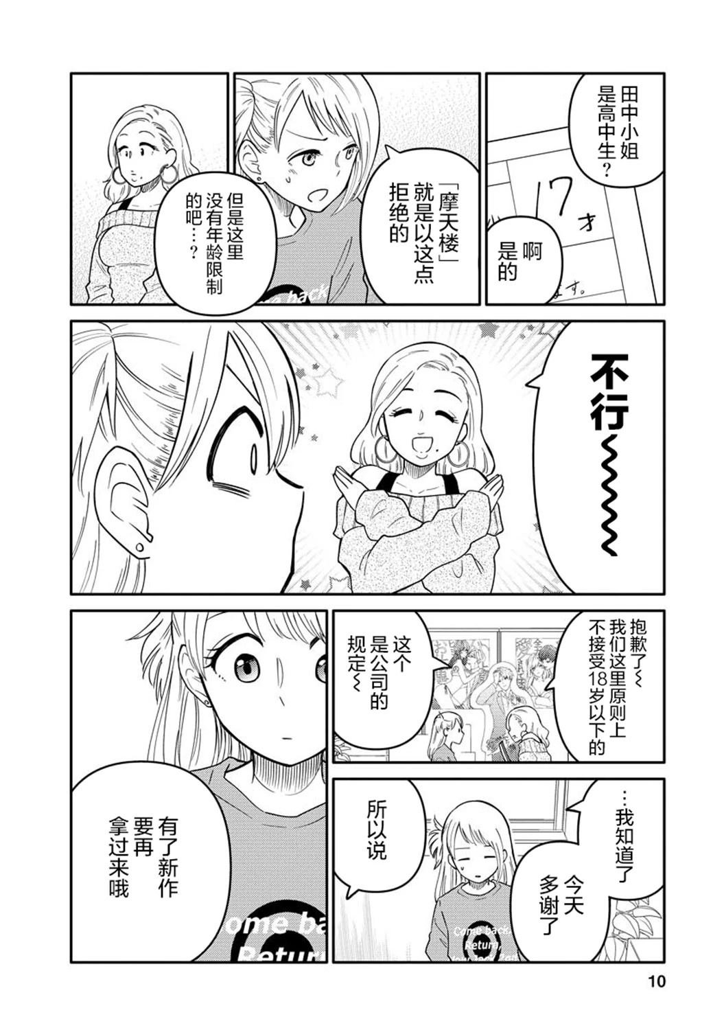 第11话