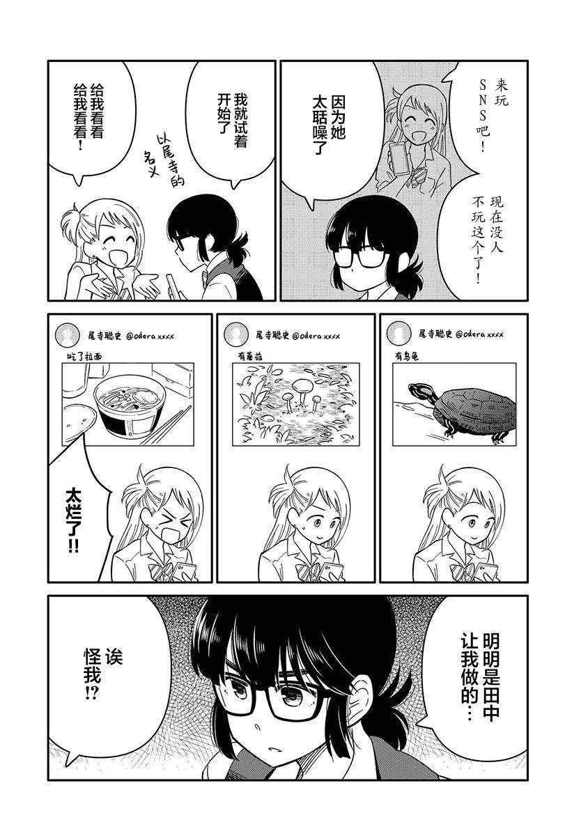 第11.5话