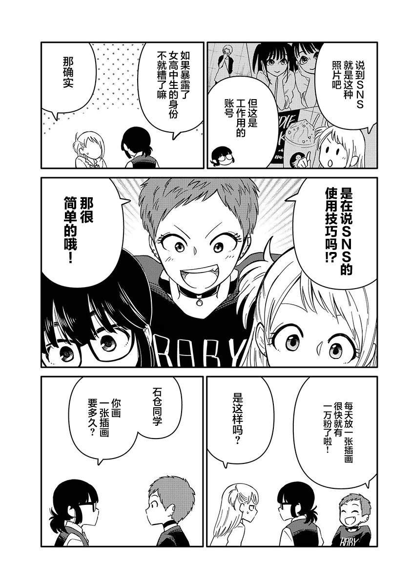 第11.5话
