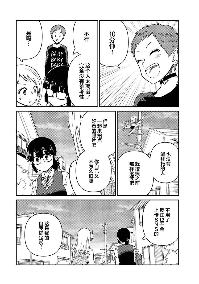 第11.5话