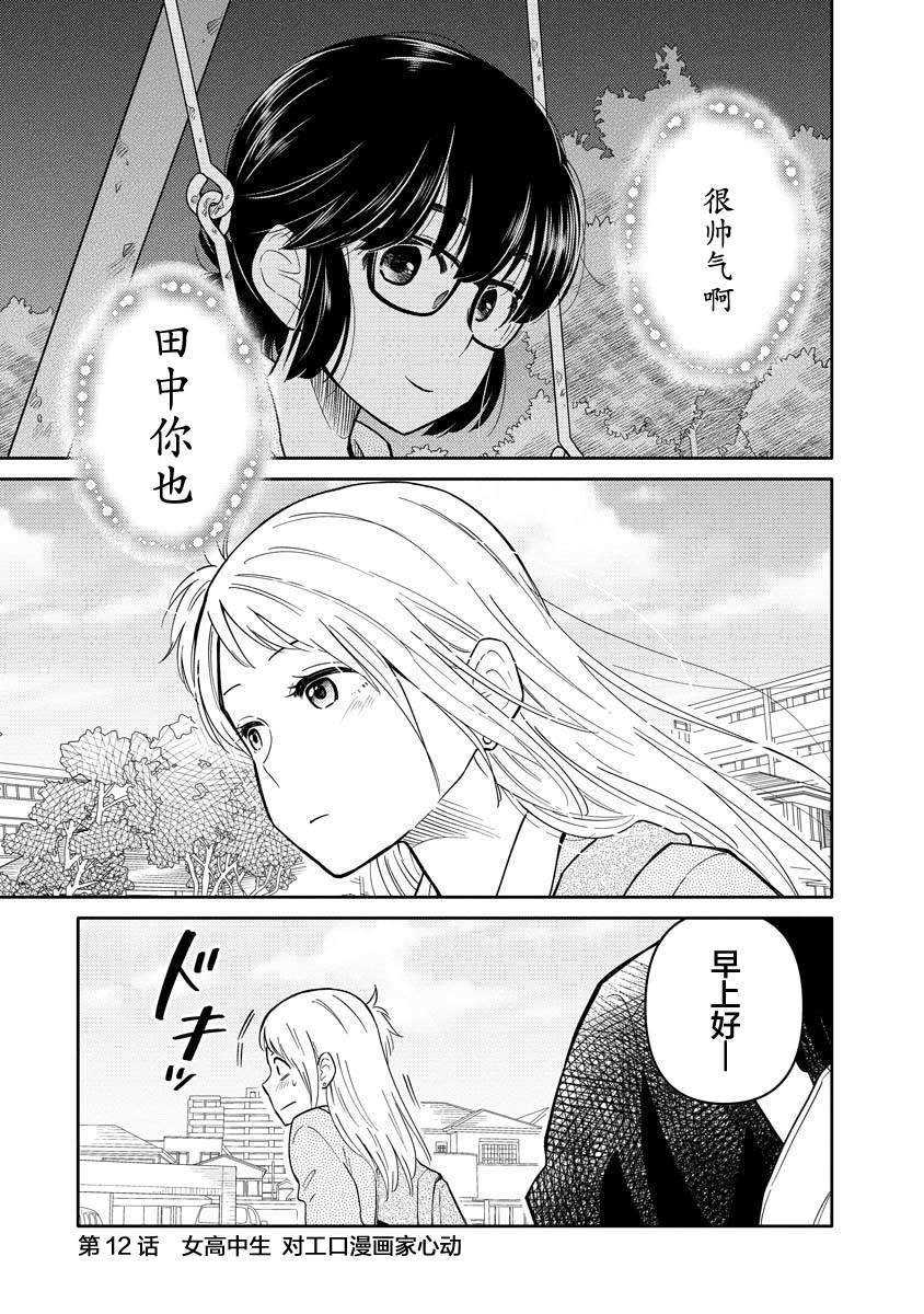 第12话