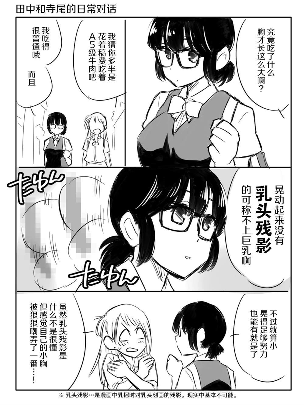 第2.5话