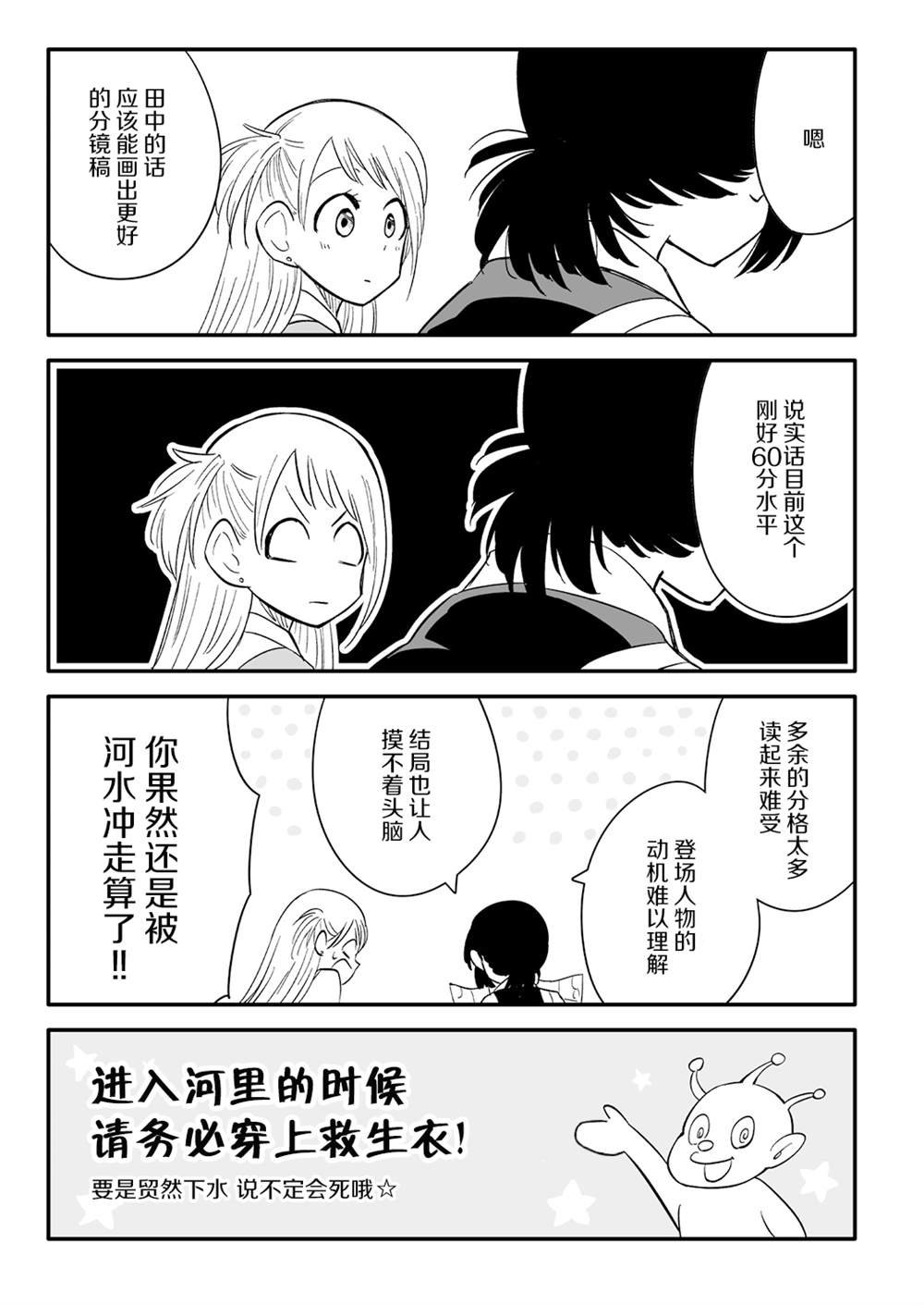 第2.5话