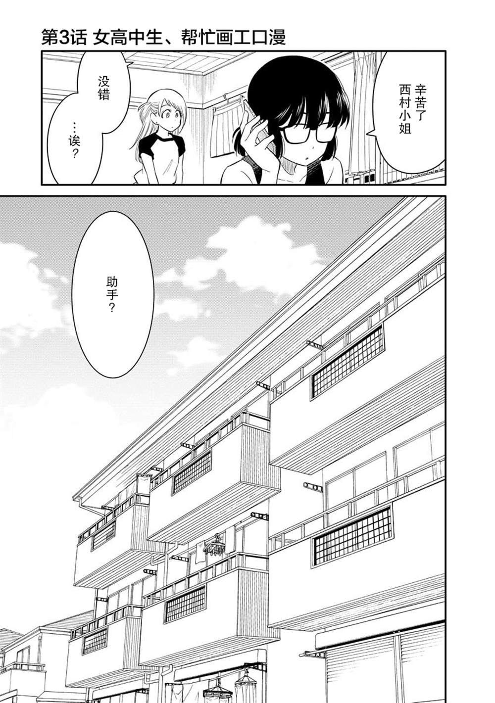 第3话