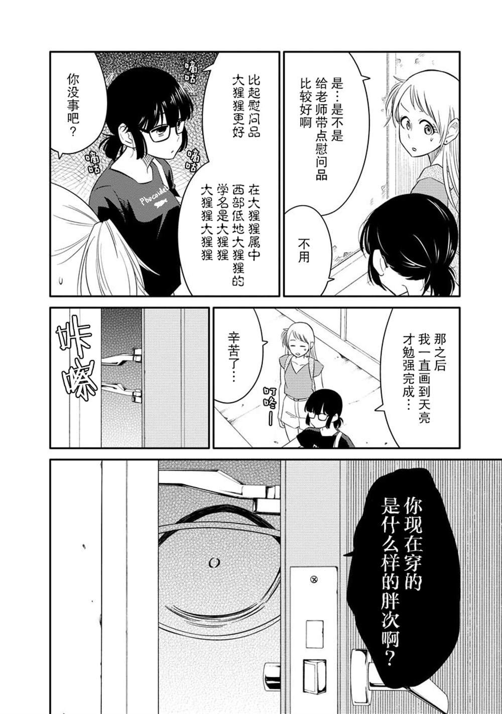 第3话