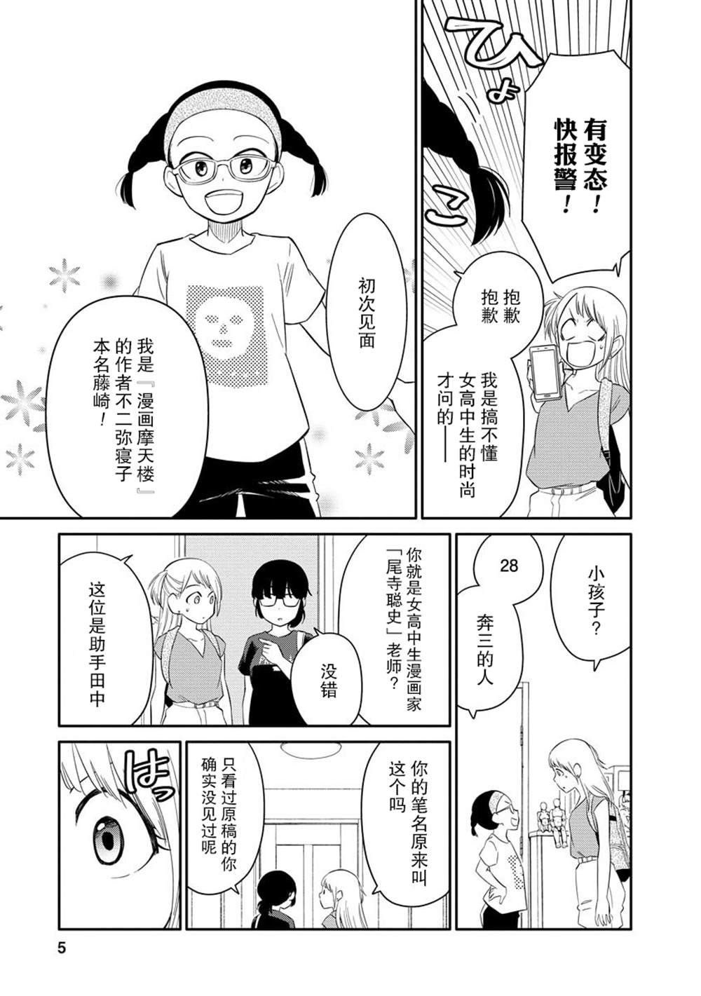 第3话