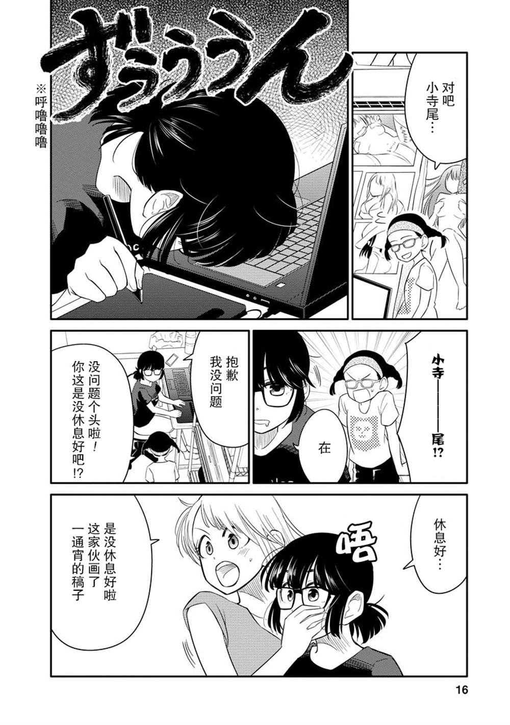 第3话