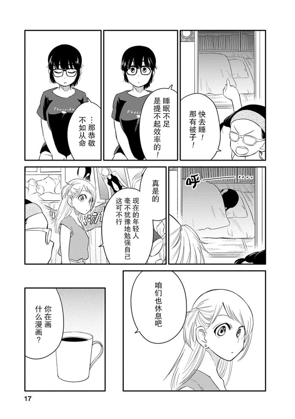 第3话
