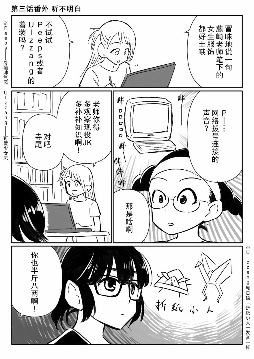 第3.5话