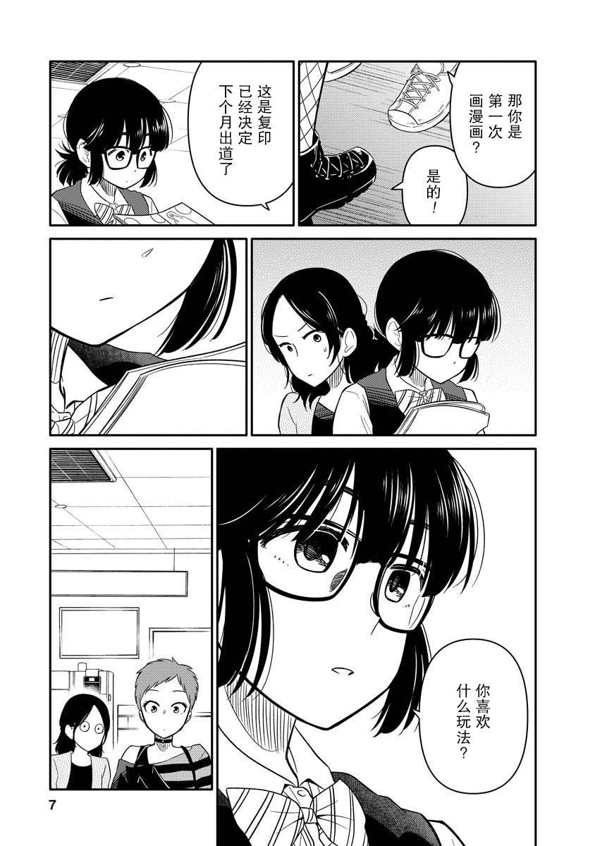 第6话