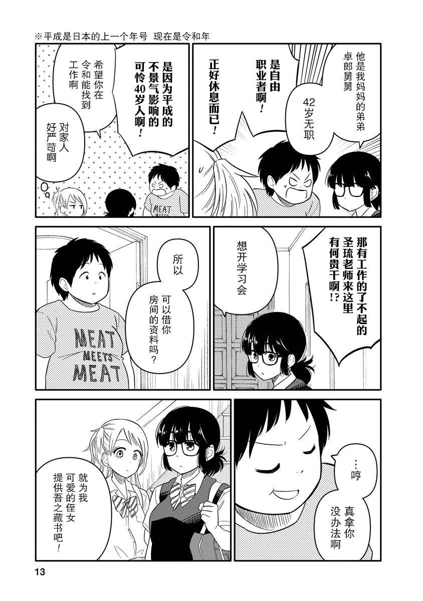第6话