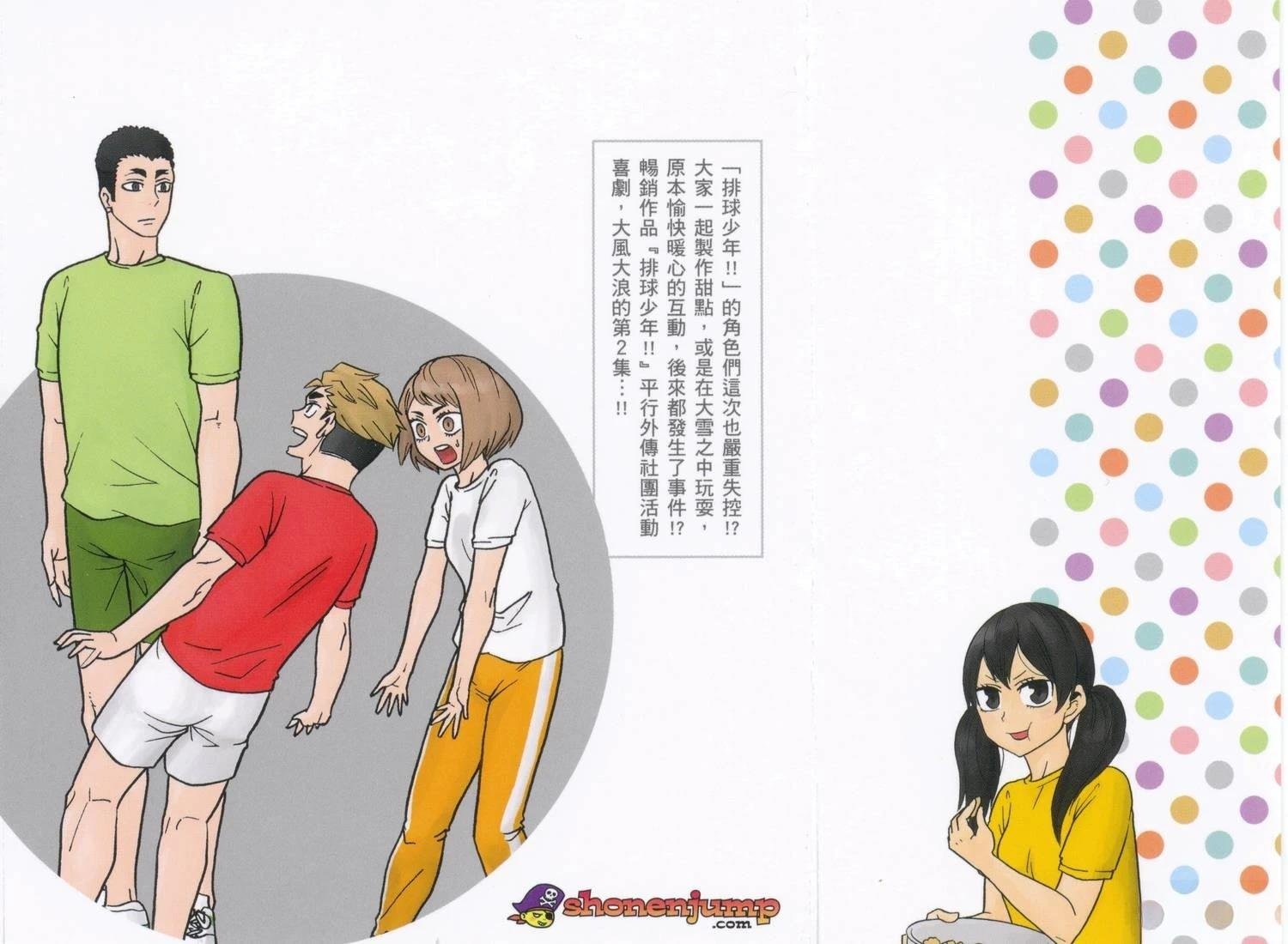 第2卷