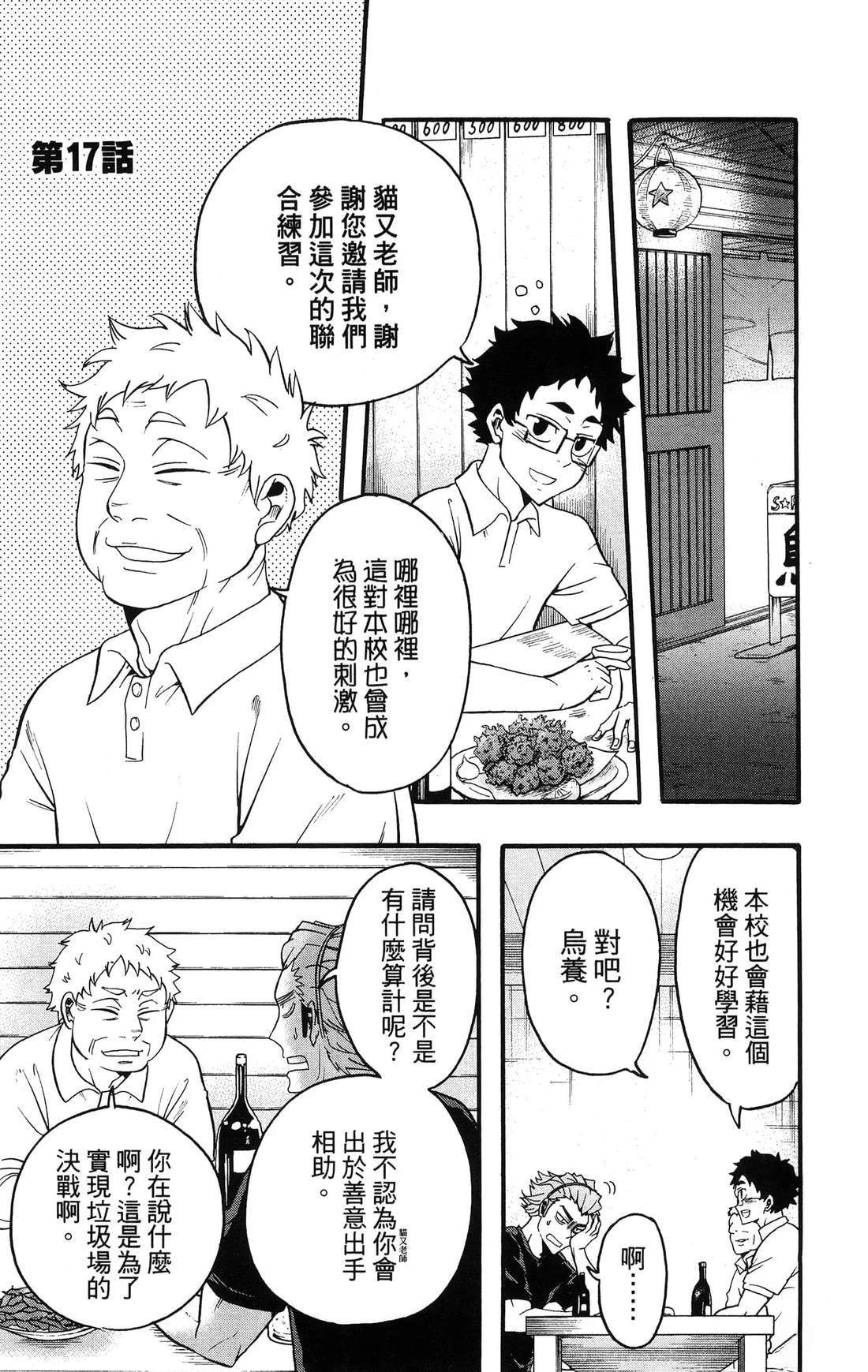 第2卷