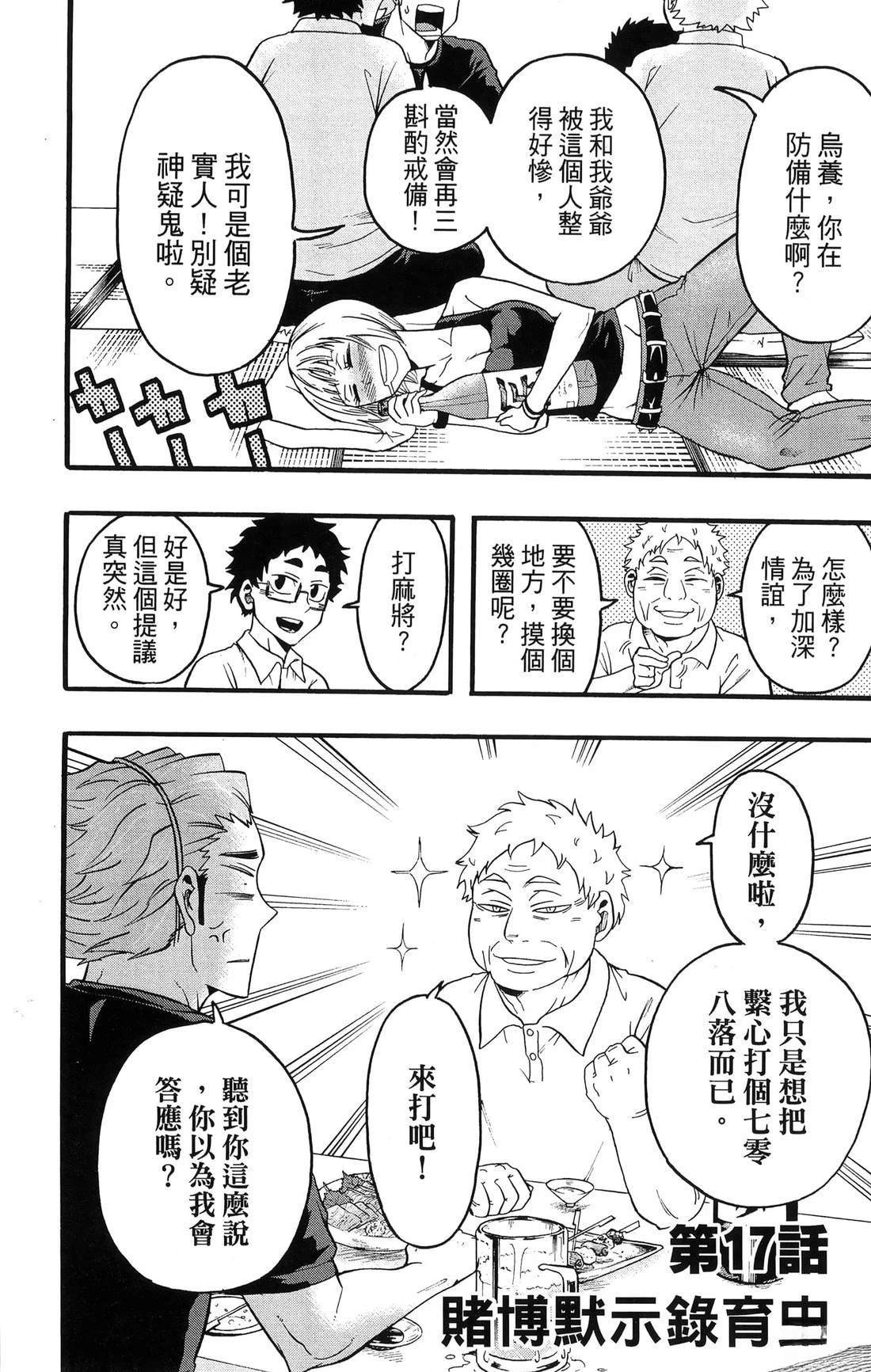 第2卷