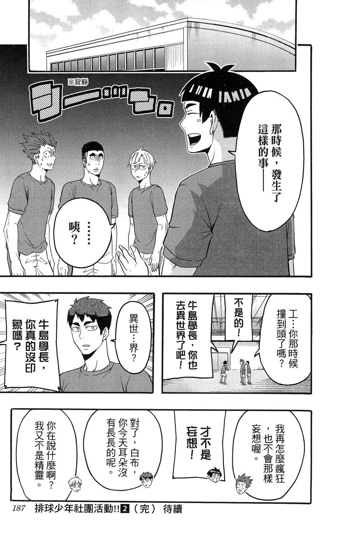 第2卷