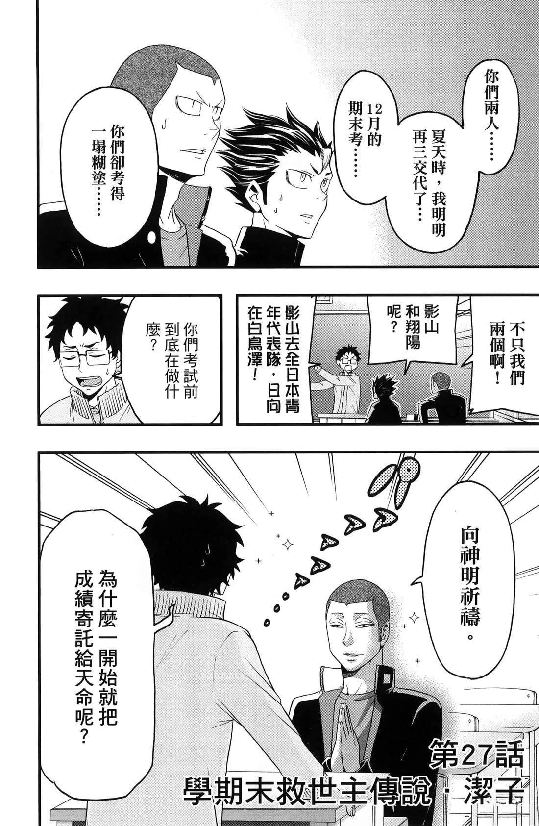 第3卷