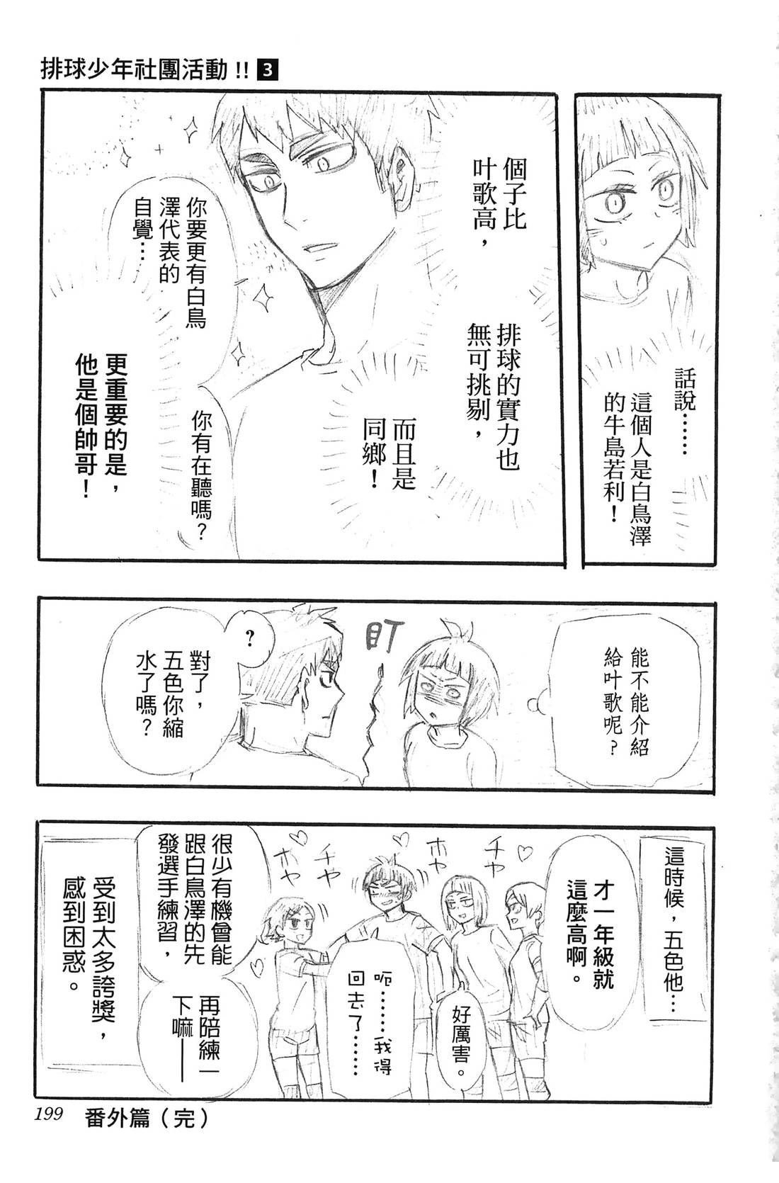 第3卷