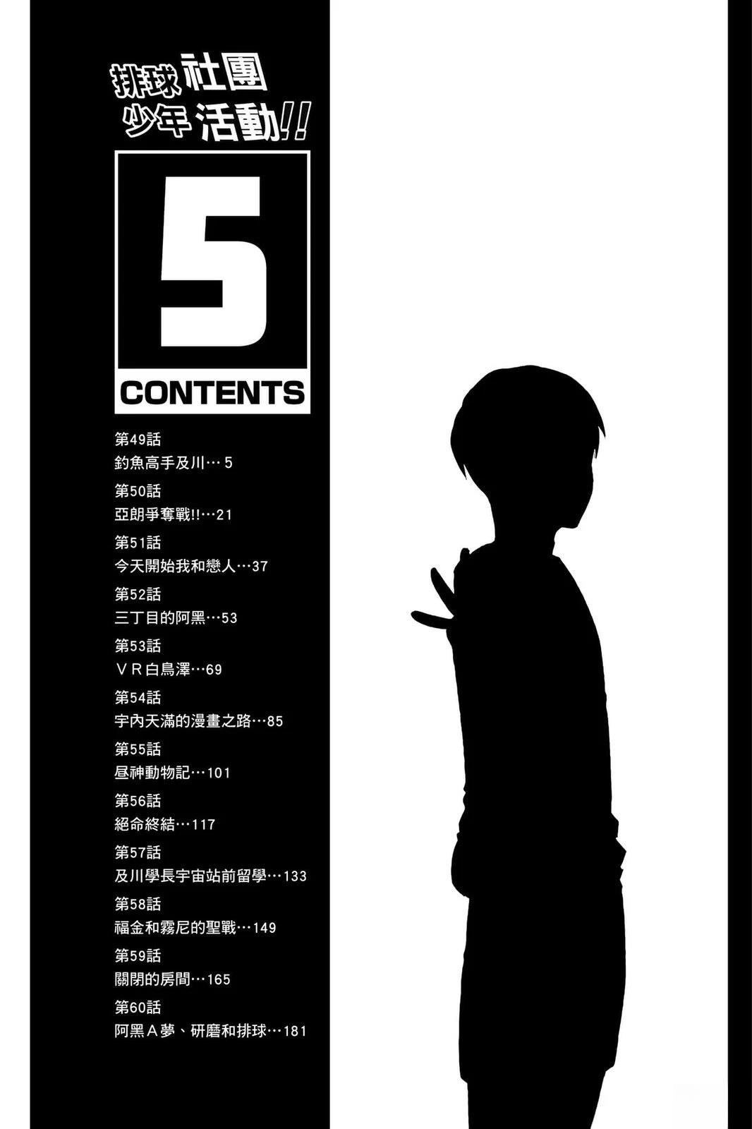 第5卷