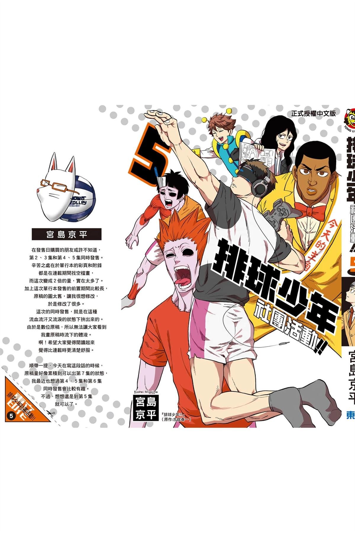 第5卷