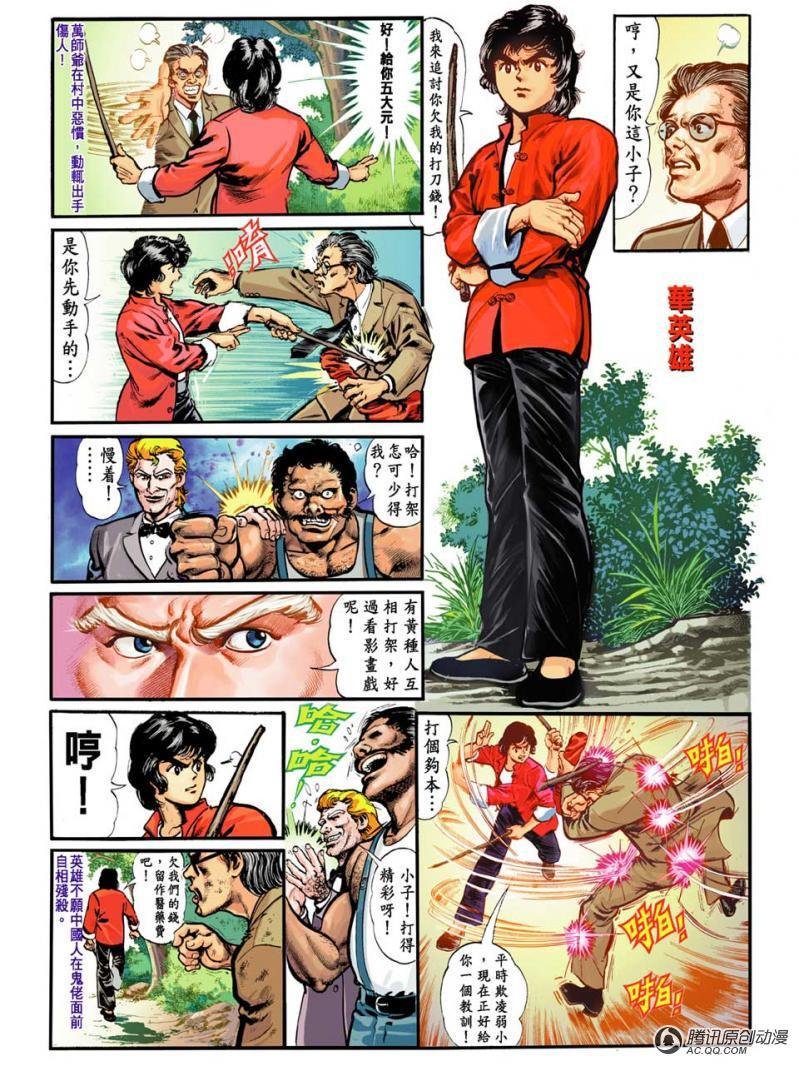 第1话