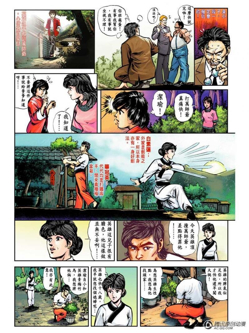 第1话