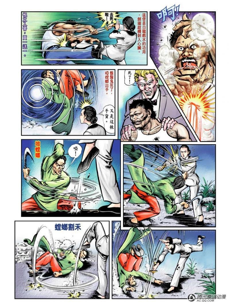 第1话