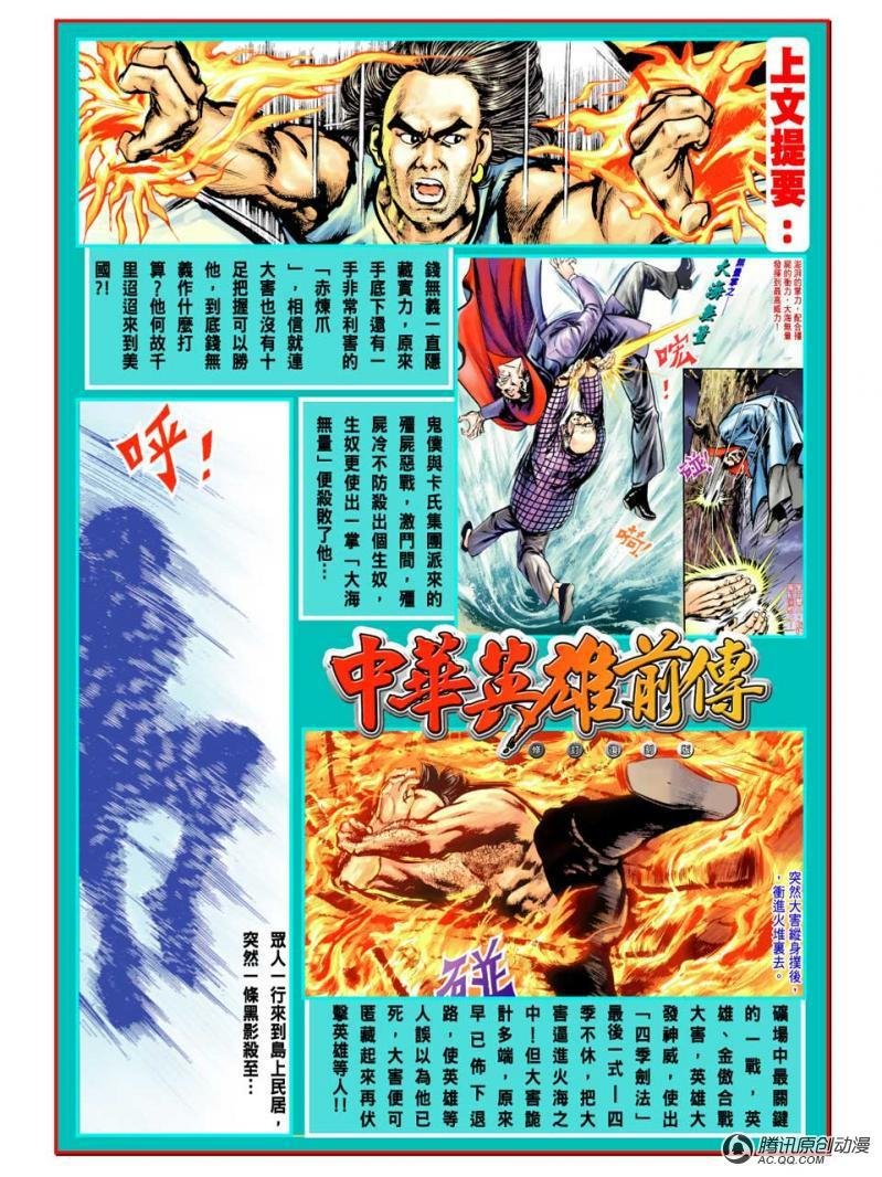 第10话