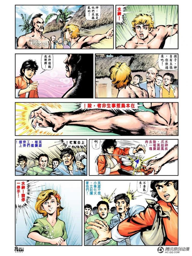 第10话