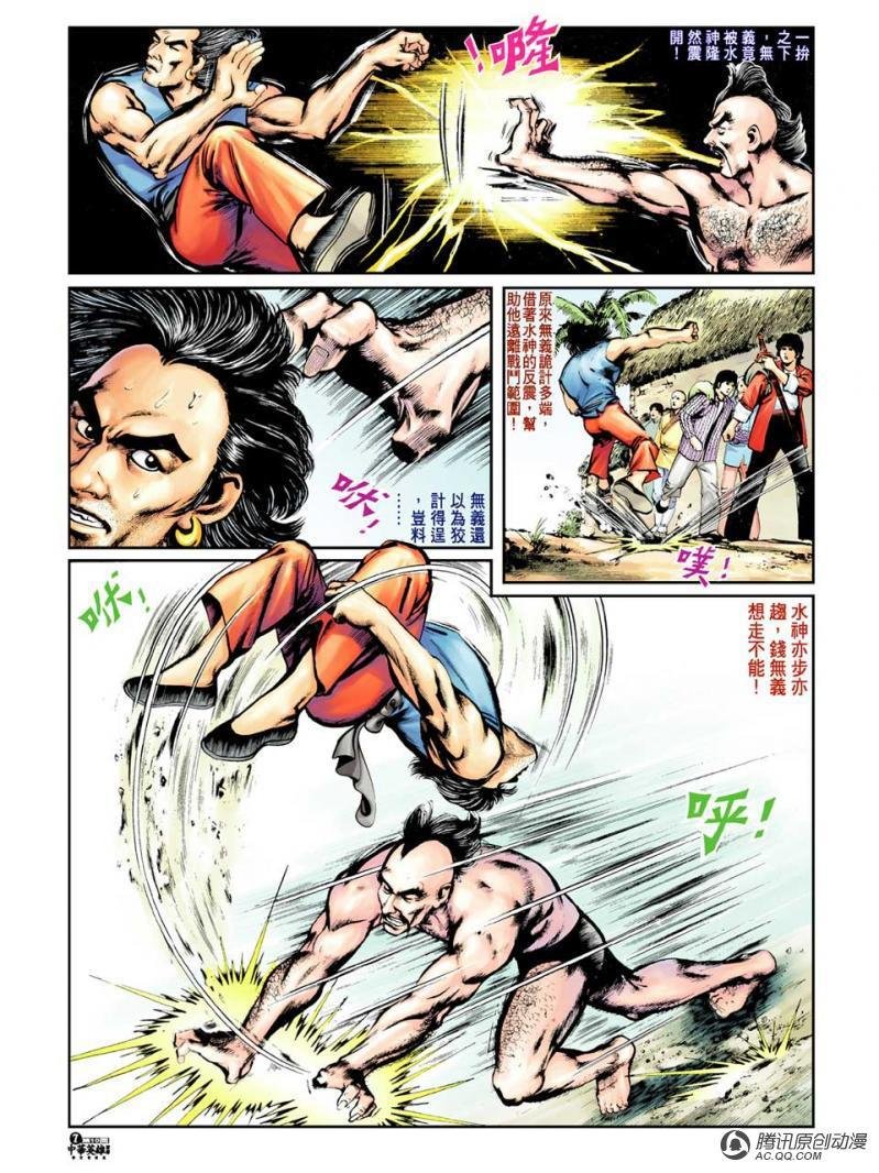 第10话