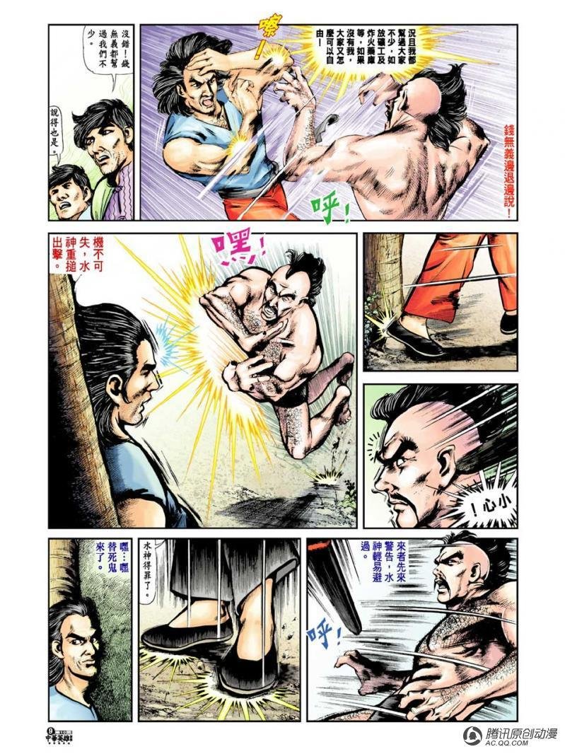第10话