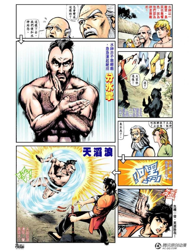 第10话