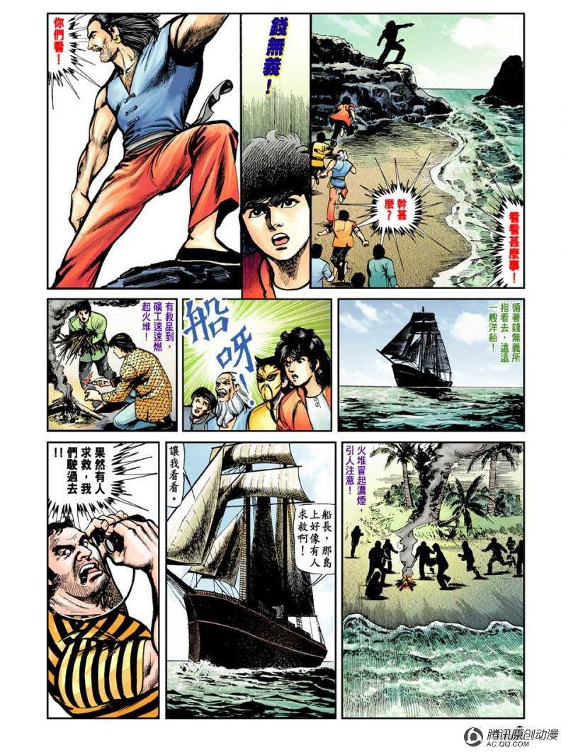 第10话