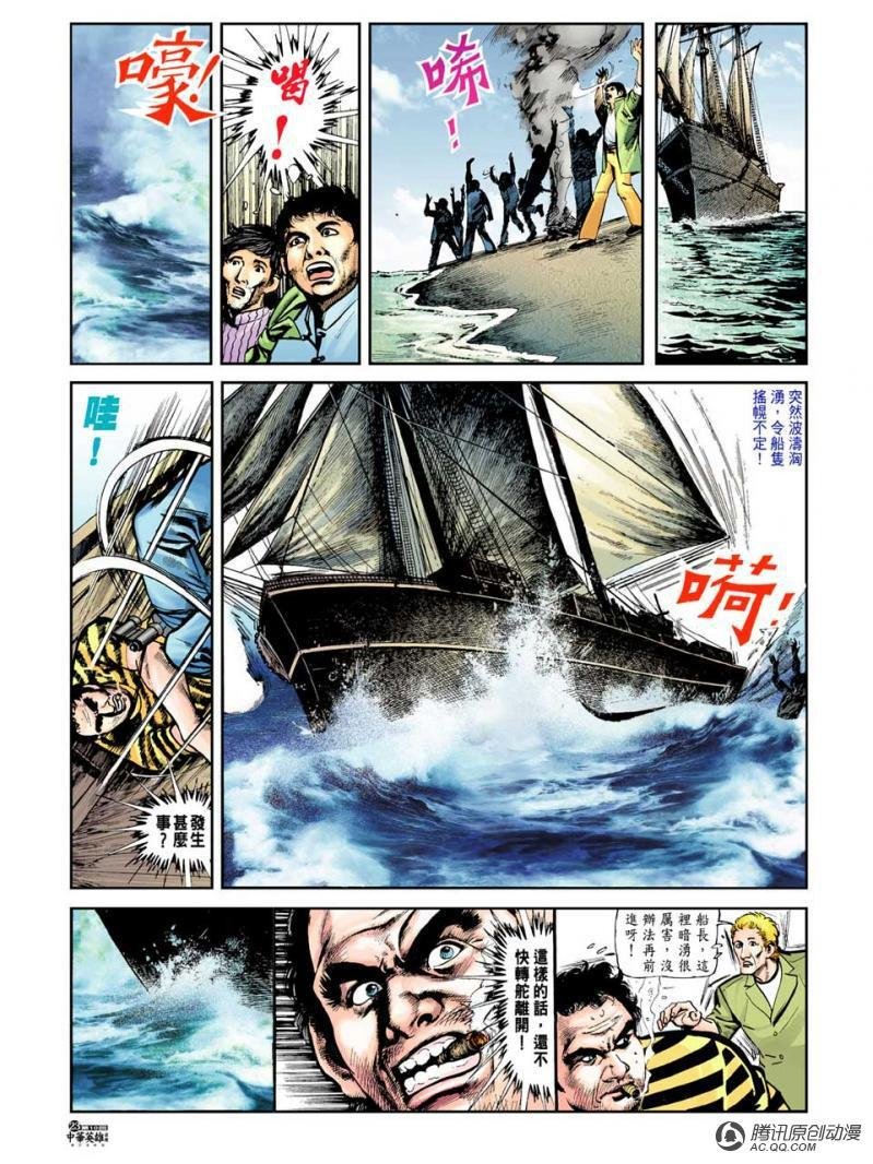 第10话