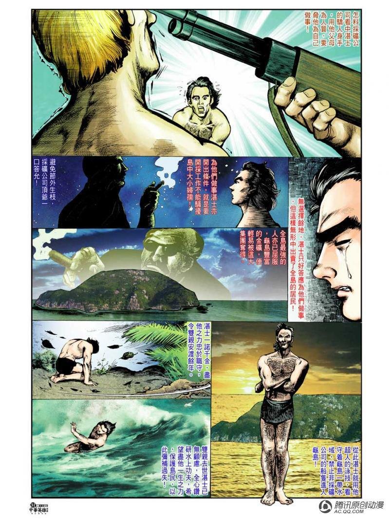 第10话
