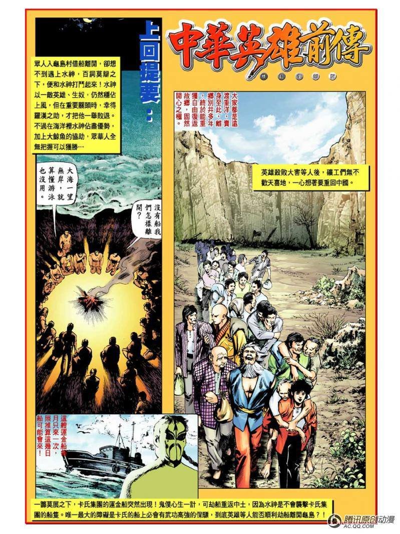 第11话