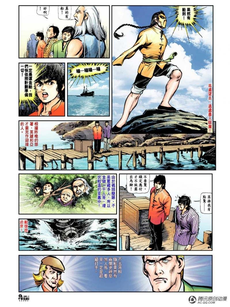 第11话