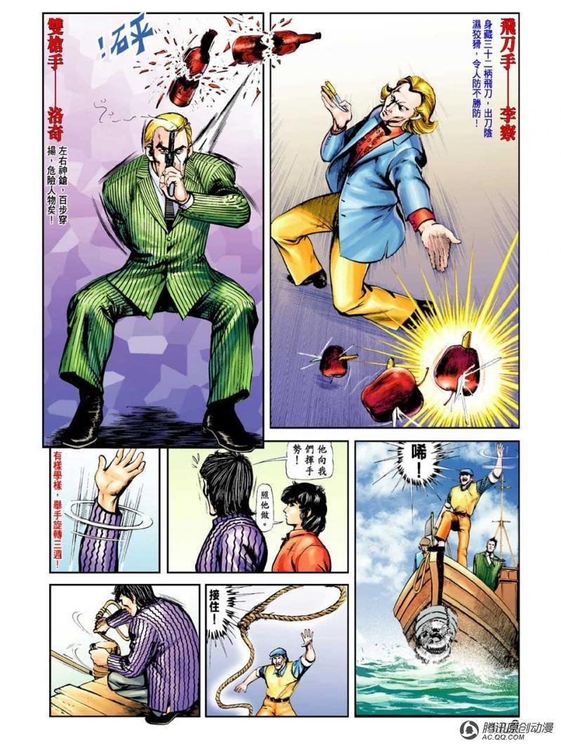 第11话