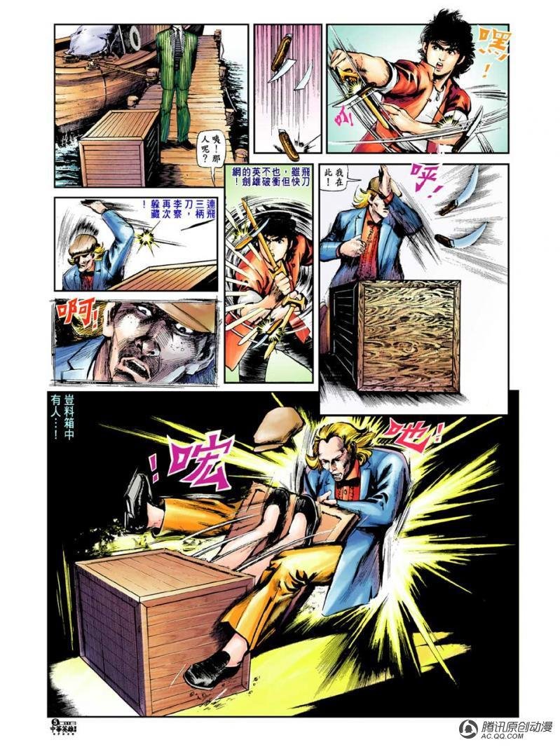 第11话