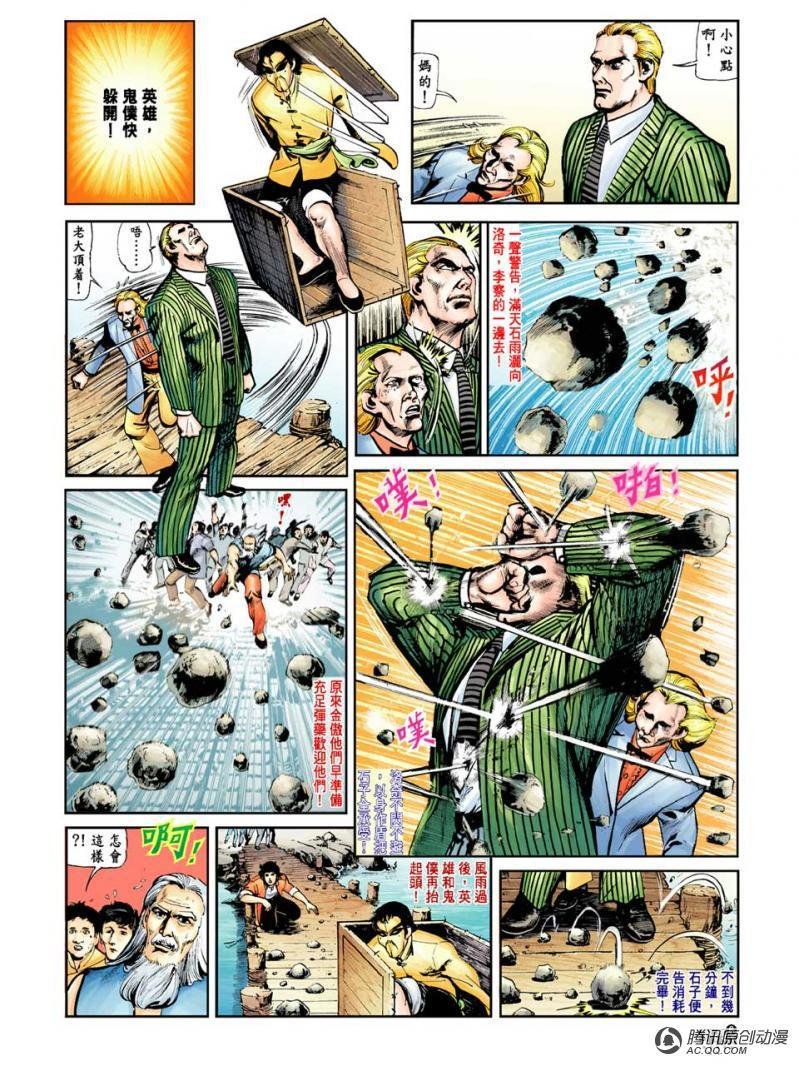 第11话