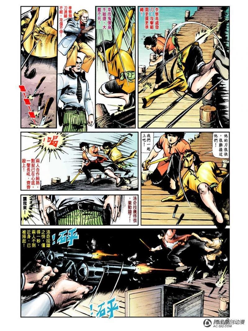 第11话