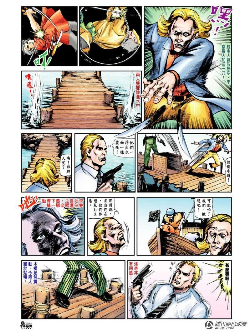 第11话