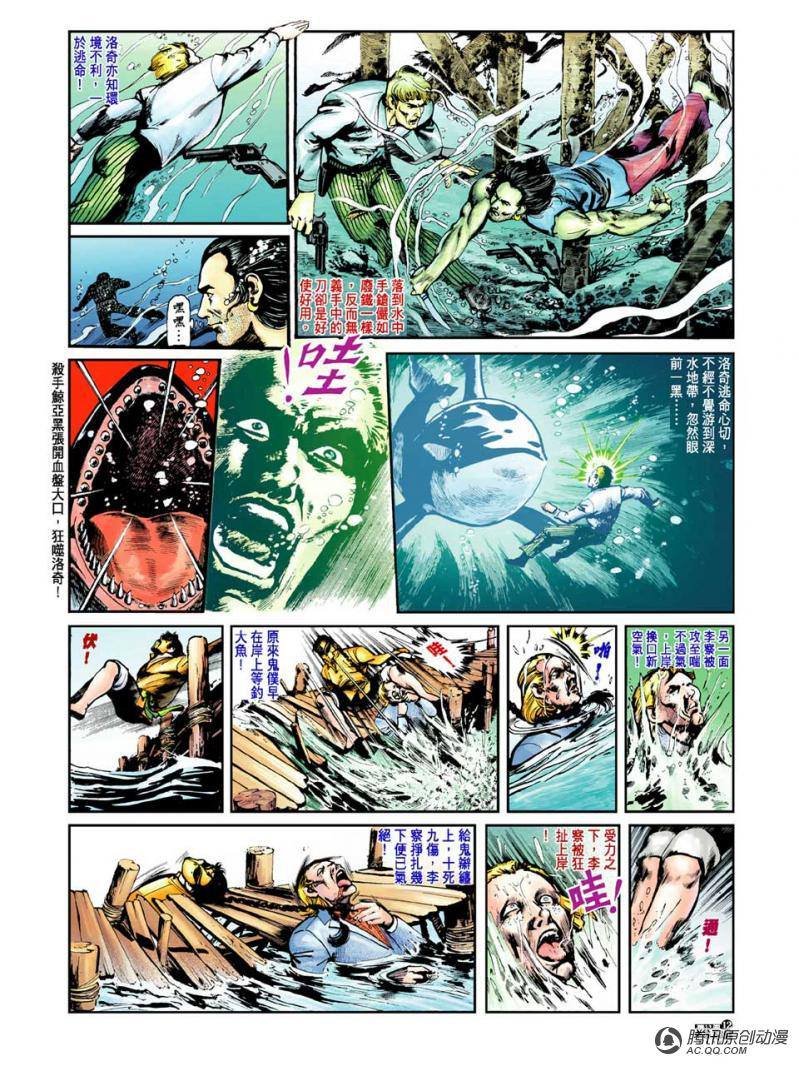 第11话