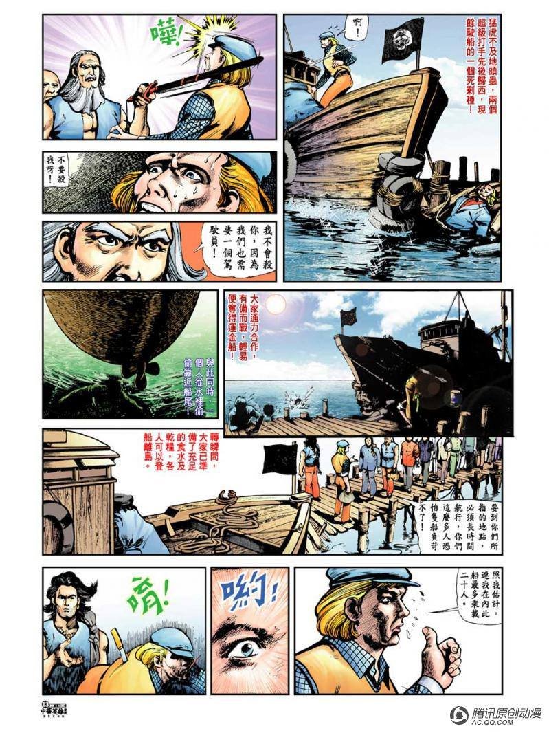 第11话