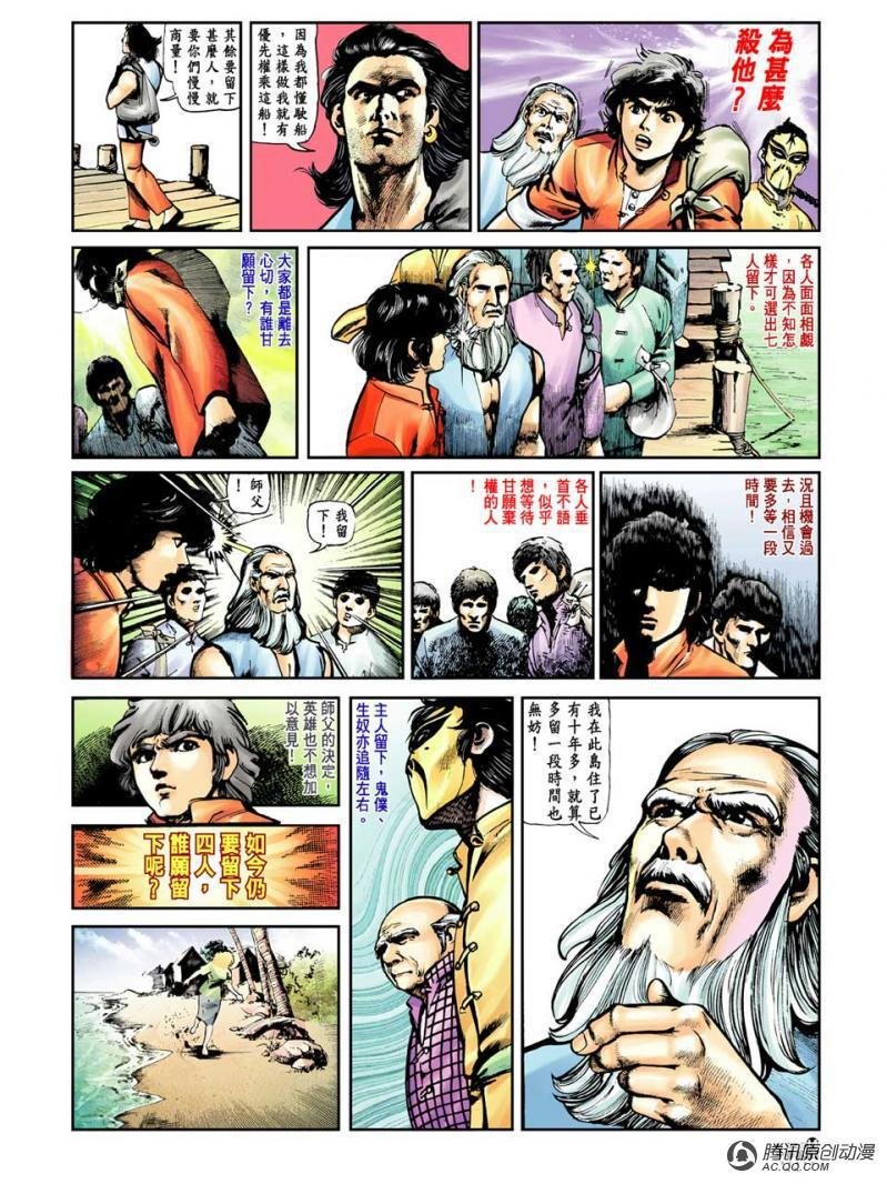 第11话