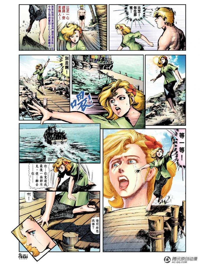 第11话