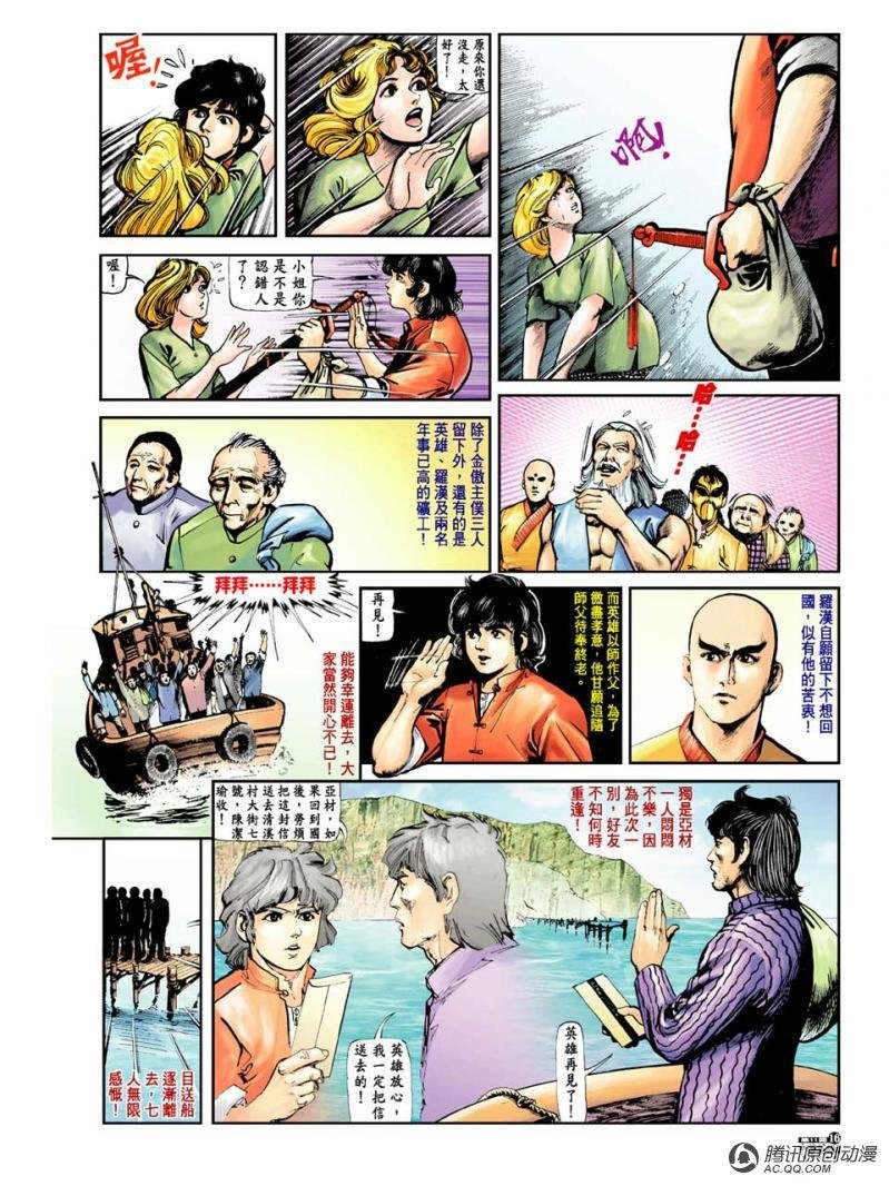 第11话